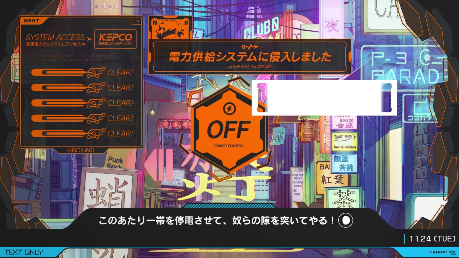 科学ADV《匿名代码》7月28日发行 新预告片分享