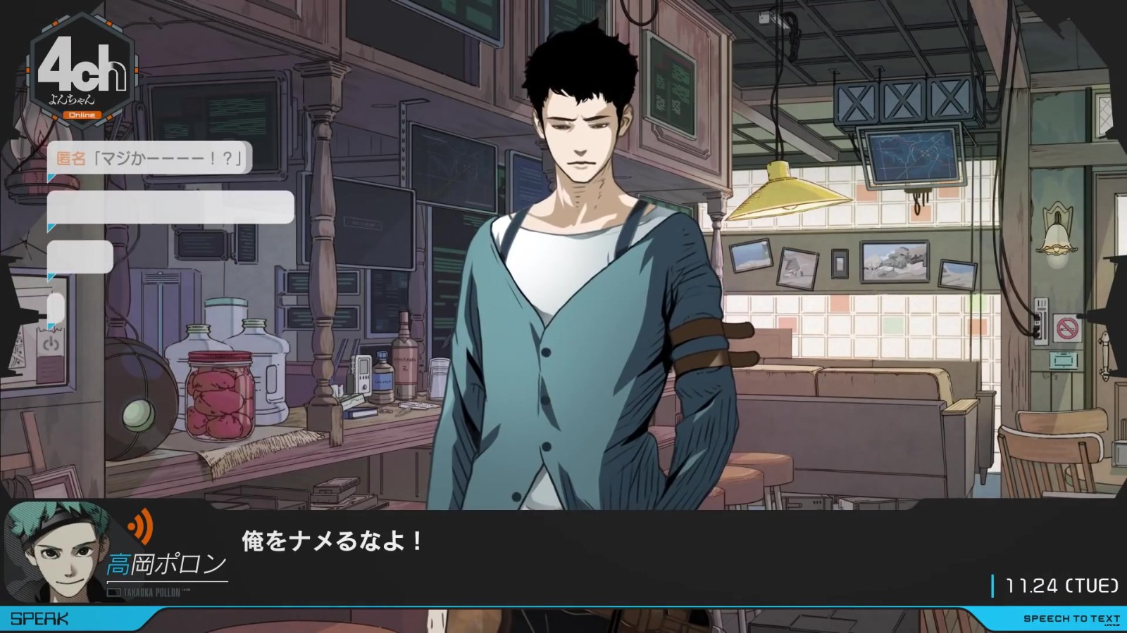 科学ADV《匿名代码》7月28日发行 新预告片分享